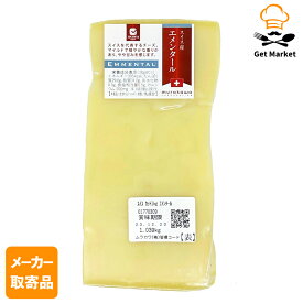 【メーカー取寄品】 ムラカワ スイス　カット1kg　エメンタール　1kg × 1kg入り1ケース