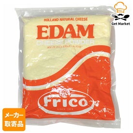 【メーカー取寄品】 ムラカワ エダムパウダー1kg × 10kg入り1ケース
