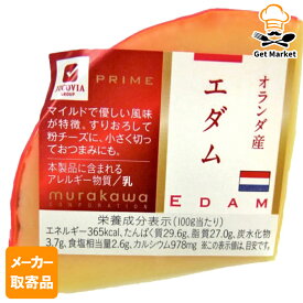 【メーカー取寄品】 ムラカワ エダムハード　80gカット × 6pc入り1ケース