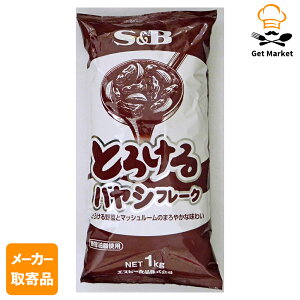 yGg[Ń|Cgő10{zy[J[iz S&B Ƃ낯nVt[N 1kg ×201P[X GXr[Hi