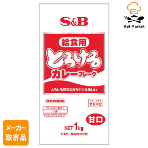 yGg[Ń|Cgő10{zy[J[iz S&B Ƃ낯鋋HpJ[t[N1kg ×101P[X GXr[Hi