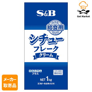 yGg[Ń|Cg19{mISSԌ10OFFzy[J[iz S&B HpV`[t[NN[ 1kg ×121P[X GXr[Hi