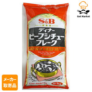 yGg[Ń|Cg19{mISSԌ10OFFzy[J[iz S&B fBi[r[tV`[t[N 1kg ×201P[X GXr[Hi