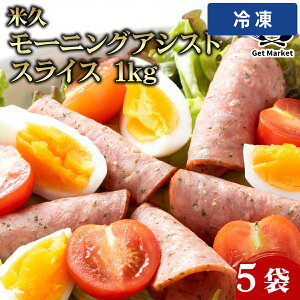 �y�Ⓚ�ցz �ċv ���[�j���O�A�V�X�g �X���C�X 1kg 5��