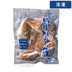 シーパラ 骨ナシ切身 メバル 70g 50枚 【冷凍便】