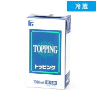 【冷蔵便】 不二製油 トッピング500ND 1kg 12袋
