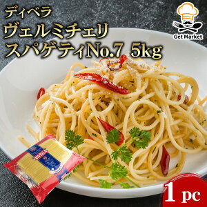 �y�G���g���[�Ń|�C���g10�{�m��I�z�f�B�x�� ���F���~�`�F�� �X�p�Q�e�B No.7 5kg 1�p�b�N ��e�� �C�^���A�Y �����p�X�^ �f�B�E�x�� DIVELLA ���K�A���i �p�X�^ �X�p�Q�b�e�B ���ߖ� �Ɩ��p ��