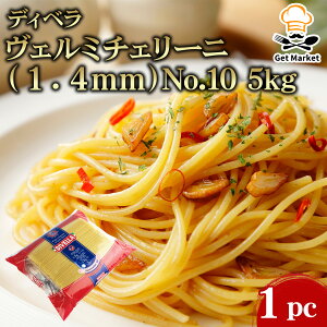 �y�G���g���[�Ń|�C���g10�{�m��I�z�f�B�x�� ���F���~�`�F���[�j No.10 1.4mm 5kg 1�p�b�N DIVELLA �f�B�E�x�� �C�^���A�Y �p�X�^ �X�p�Q�e�B �X�p�Q�b�e�B �����O�p�X�^ �����p�X�^ ��e�� �Ɩ�