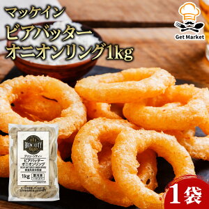}bPC rAob^[ IjIO 1kg 1 Ɩp e ⓀHi McCain IjIOtC g XibN ܂   vp vdl Get Market e\[X Qbg}[