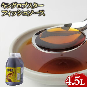 �y�G���g���[�Ń|�C���g10�{�m��I�z�L���O���u�X�^�[ �t�B�b�V���\�[�X 4.5L 1�{ �^�C�Y �n�����ݖ� ���I �Ɩ��p ��e�� �Ɩ��p�H�i ������ ���� ��T�C�Y �v���p �v���d�l Get Market ���e�\�[