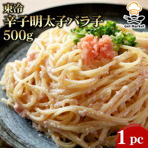 【ケース販売 24個入1ケース】東冷 辛子明太子バラ子 500g 1pc