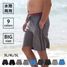 【期間限定sale】 水着 大きいサイズ メンズ サーフ 無地 サーフパンツ 男性水着 インナー (裏地) 付き 黒 ブラック ネイビー グレー 4L 5L ns-o2580-04 final