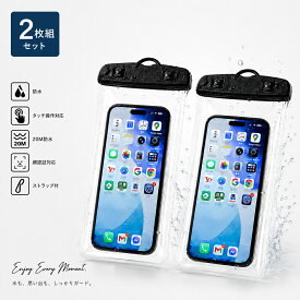2個セット 防水ケース ポーチ スマホケース ビニールバッグ ビニールケース ビーチケース タッチパネル 顔認証 対応 ぽっきり ns-6001