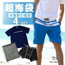 メンズ 水着 サーフパンツ セット 福袋 すぐ使える4点セット インナーパンツ ラッシュ ロング チャック付ポケット 海パン 海水パンツ ハーフパンツ フィジーク 水陸両用 速乾 黒 紺 グレー ネイビー ブラック ショートパンツM L LL 3L ns-fkb-m06