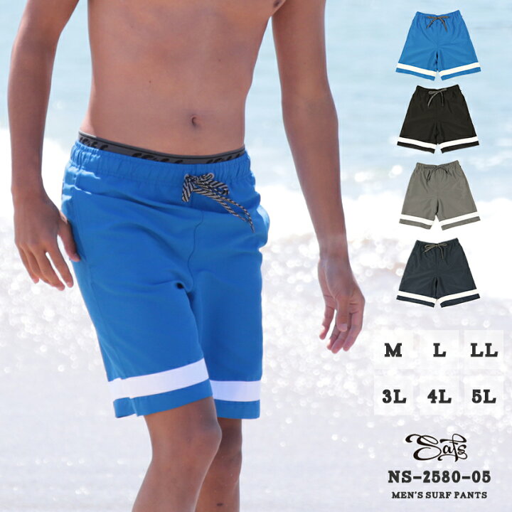 楽天市場 メンズ 水着 おしゃれ サーフパンツ 海パン 水陸両用 普段着 海水パンツ ボードショーツ M L 2l 3l 4l 5l 大きいサイズ Ns 2580 05 競泳水着通販safs Sportsサフス