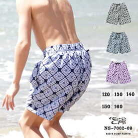 サーフパンツ キッズ 海水パンツ 水着 男の子 ぽっきり 160・150・140・130・120 ns-7002-09