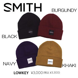 新品 SMITH スミス BEANIE LOWKEY ルーキー ビーニー　ヘルメット ゴーグル　スノーボード