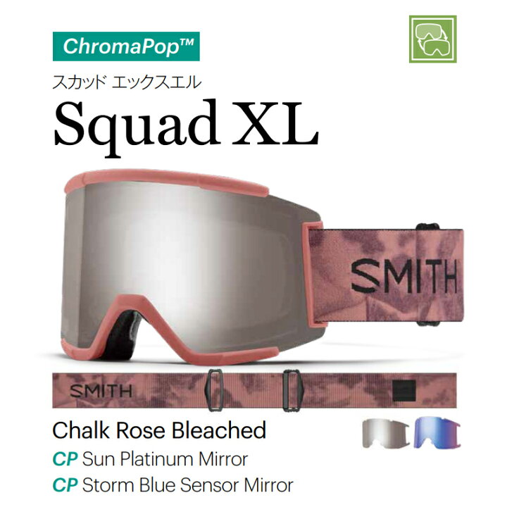 楽天市場】23-24 MODEL Smith Goggle スミス SQUAD XL CHALK ROZE  
