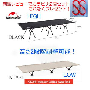 Naturehike キャンプ用ベッド コットの通販 価格比較 価格 Com