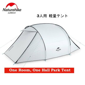 【NatureHike】NH19ZP006 One Room One Hall Park Tent 3人用 ファミリー コンパクト キャンプ 紫外線防止 アウトドア 登山 山岳テント ツーリング 防災