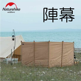 楽天市場 風除けタープの通販
