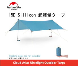 楽天市場 Naturehike タープの通販