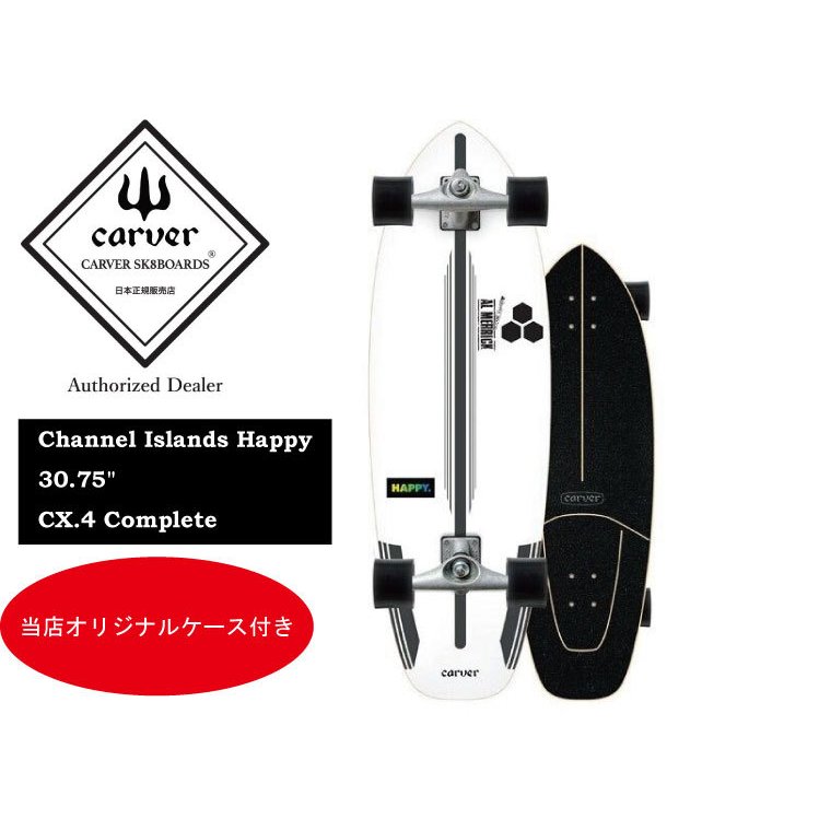 オリジナルケース付き 送料無料 信託 CARVER 日本正規販売店 オリジナルケース付 カーバー スケートボード 30.75