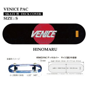 VENICE PAC DECK COVER fbLJo[ S SIZE HINOMARU CARVER J[o[ XP[g{[h P[X obO Jo T[tXP[g OXP[g SURF SKATE