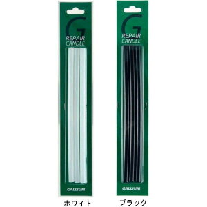 【ネコポス便発送可】ガリウムワックス GALLIUM WAX リペアキャンドルW スキー スノーボード チューンナップ ホットワックス