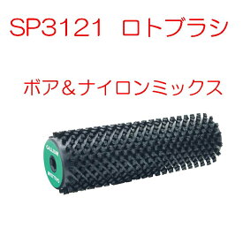 ガリウムワックス GALLIUM WAX SP3121 ロトブラシ ボア＆ナイロンミックス スキー スノーボード チューンナップ ホットワックス