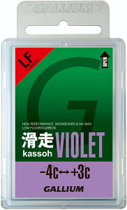 KEbNX GALLIUM WAX (kassoh) VIOLET(50g) SW2125 XL[ Xm[{[h `[ibv zbgbNX