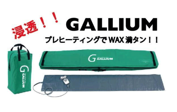 GALLIUM WAX LD0002 ガリウムワックス ガリウム ペネトレーション ヒーター スノーボード チューンナップ ホットワックス  ペネトレーションヒーター | G.F.CREEK