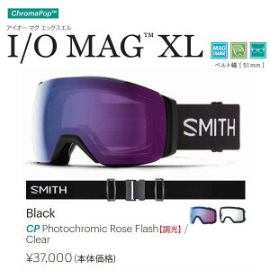 新品21-22 20%OFF Smith Goggle スミス I/O MAG XL BLACK Chromapop 調光　Photocromic クロマポップ 送料無料 ゴーグル　スノーボード クロマポップ　アジアンフィット　ジャパンフィット