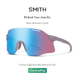 SMITH �X�~�X PivLock Vert �s�u���b�N ���@�[�g Matte Meteorite Crystal CP Low Light Rose Blue Mirror �X�y�A�����YClear�t�� �A�W�A�t�B�b�g