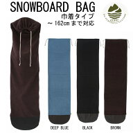[GFC]オリジナル　無地 KIDS キッズ用 スノーボードバッグ スノーボードケース 135m程度まで対応　スノー…