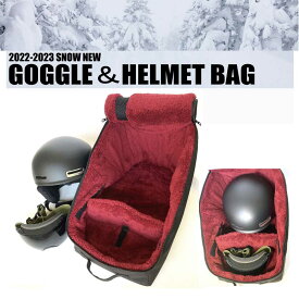 [G.F.C] ゴーグル ＆ ヘルメットバッグ　GOGGLE & HELMET BAG ゴーグルバッグ ヘルメット バッグ ゴーグルケース スノーボード スキー ケース 収納