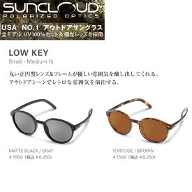 USA No1 アウトドアサングラス【SUNCLOUD】LOW KEY 偏光レンズ Sunglass サングラス 100％UVカット 偏光レンズ ポラライズド 送料無料 日差し夏 外出　紫外線 まぶしい