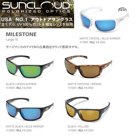 USA No1 アウトドアサングラス【SUNCLOUD】MILESTONE 偏光レンズ Sunglass サングラス 100％UVカット 偏光レンズ ポラライズド 送料無料 日差し夏 外出　紫外線 まぶしい