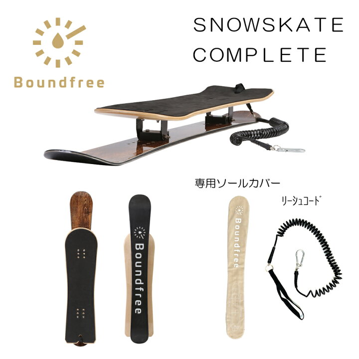 楽天市場】2022-2023 NEW MODEL Boundfree SNOWSKATE スノースケート  