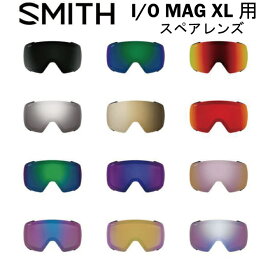 SMITH スミス スペアレンズ I/O MAG XL アイオーマグ エックスエル 用 クロマポップレンズ スノーボード スキー ゴーグル スノボ GOGGLE 日本正規品 Chromapop 送料無料 アジアンフィット　ジャパンフィット
