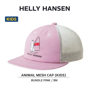 HELLY HANSEN ANIMAL MESH CAP KIDS SS HCJ92604 �o���h���s���N �L�b�Y �L���b�v ���b�V���L���b�v �X�q �w���[�n���Z��