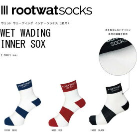 rootwatsocks ウェット ウェーディング インナーソックス メンズ レディース スノーボード 釣り フィッシング アウトドア キャンプ オシャレ 吸湿 保湿 消臭