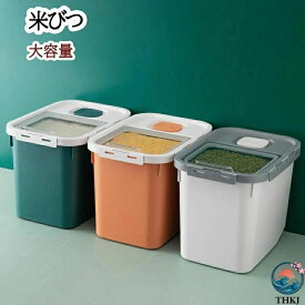 真空米びつ10kg 大容量 密閉保存容器 米 ペットフード 猫餌 犬餌用 湿気 防虫 酸化防止 長期保存 鮮度維持 梅雨対策 貯蔵タンク
