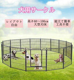 ペットサークル 広い 屋内 屋外 室内 大型犬サークル サークル 犬用 ペットケージ 中型犬 大型犬 ペットフェンス ドア付き いぬ 犬 ドッグサークル 猫 高さ 60から100cm 8枚 16枚