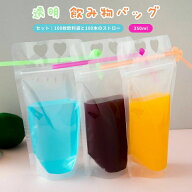 100枚入り 350ml 飲料バッグ ジュース袋 飲料袋 密封 保存袋 使い捨て 飲み物バッグ フリーザーバッグ