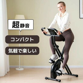 即納 X型フィットネスバイク フィットネスバイク 折りたたみ 超静音 エクササイズバイク スピンバイク 省スペース 組み立て簡単 ベルト式ペダル マグネット負荷方式 8段階調節 人間工学に基づいた 膝への負担を最大限軽