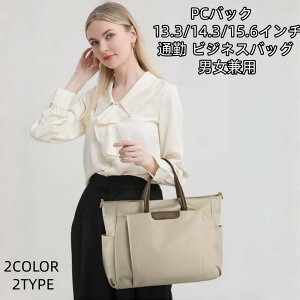 PC�o�b�O 13�_3 14�_3 15�_6�C���` �ʋ� �r�W�l�X�o�b�O �j�����p �p�\�R���o�b�O ���f�B�[�X �����Y �p�\�R���P�[�X �h�����@�\ ��e�� �J�o�� �V�����_�[�o�b�O �ʊw ������� �m�[�g�p�\�R��