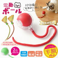 【1点980円！2点購入＆クーポン利用で】猫 おもちゃ 猫 飽きない おもちゃ 電動ボール 自動 LED ライト付…