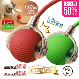 【1点980円！2点購入＆クーポン利用で】猫 おもちゃ 猫 飽きない おもちゃ 電動ボール 自動 LED ライト付き 猫じゃらし 一人遊び 尻尾付き ひも 羽根 猫じゃらし 光る自動回転 3 モード スマート自動ローリング USB充電式 ペットおもちゃ 一人遊びおもちゃ 猫のおもちゃ