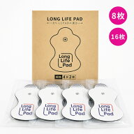 オムロンHV-LLPADエレパルスロングライフパッド4組8枚 8組16枚 セットcKオムロン 低周波治療器 替えパッ…